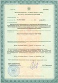 Официальный сайт Дэнас kupit-denas.ru ЧЭНС-01-Скэнар в Шадринске купить