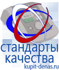 Официальный сайт Дэнас kupit-denas.ru Косметика и бад в Шадринске