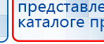 Малавтилин  Крем для лица и тела  купить в Шадринске, Малавтилины купить в Шадринске, Официальный сайт Дэнас kupit-denas.ru
