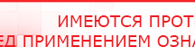 купить СКЭНАР-1-НТ (исполнение 02.2) Скэнар Оптима - Аппараты Скэнар в Шадринске